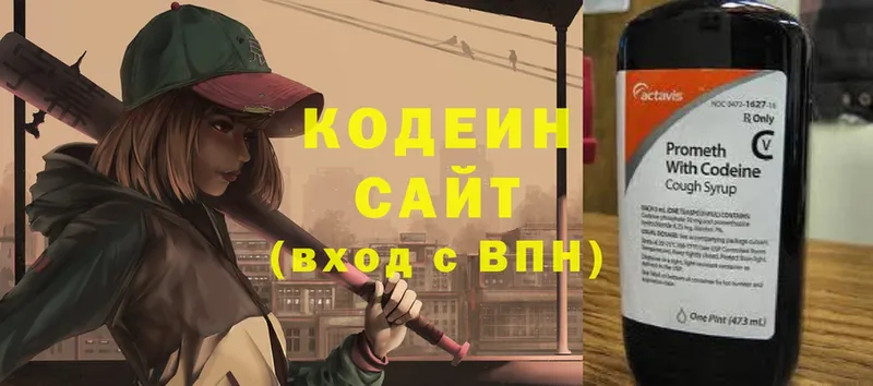 Кодеин Purple Drank  Дальнегорск 