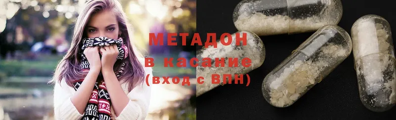 МЕТАДОН methadone  Дальнегорск 