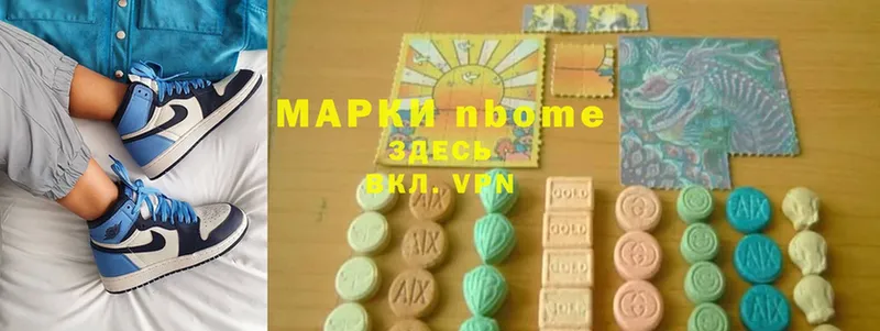 Марки NBOMe 1,5мг  Дальнегорск 